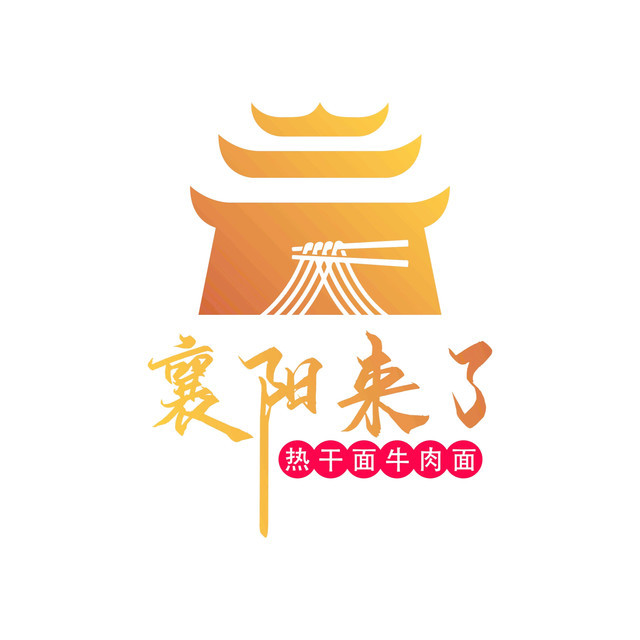 襄阳牛肉面logo图片图片