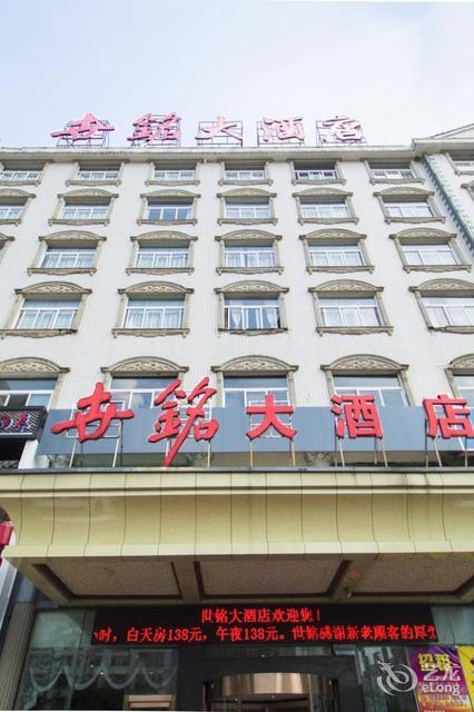 城大酒店长沙县金辰大酒店明城国际大酒店长沙海底世界安歆品御酒店