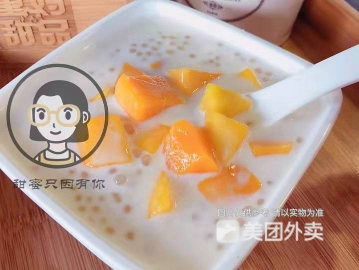 芒果西米露图片