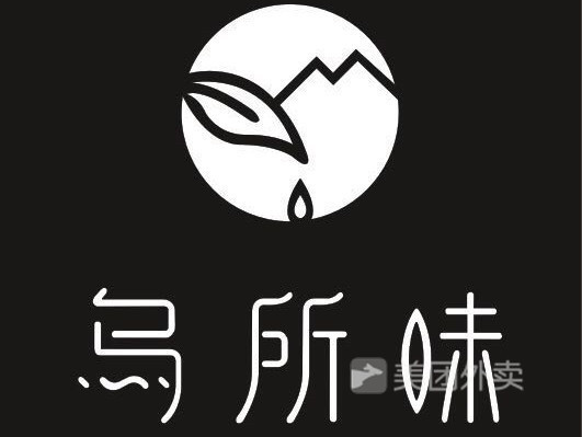 御黑堂