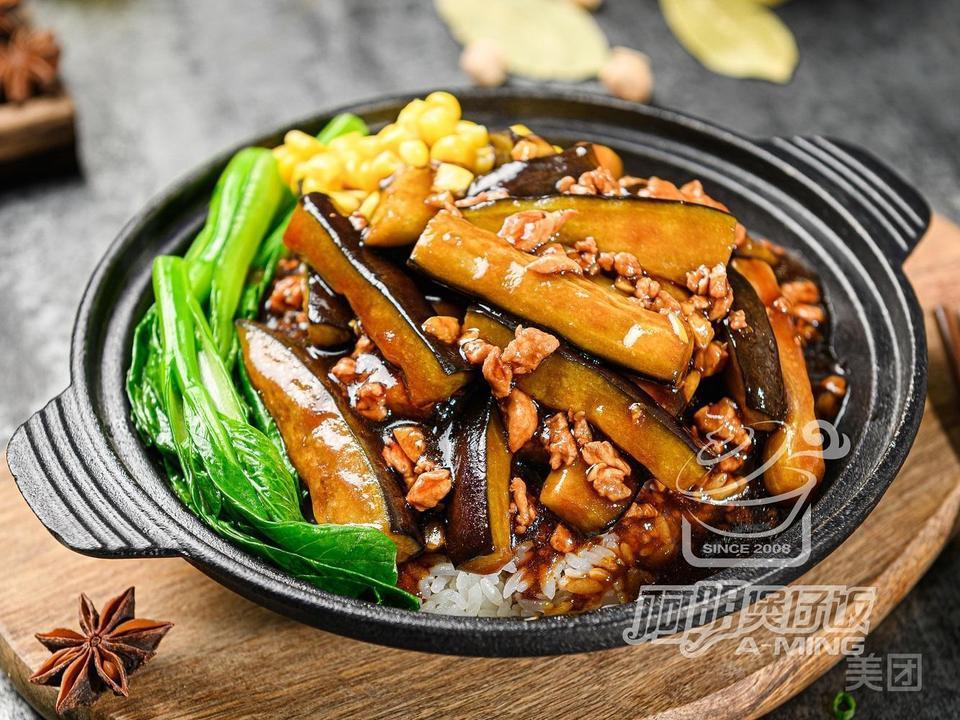 肉沫茄子煲仔饭图片