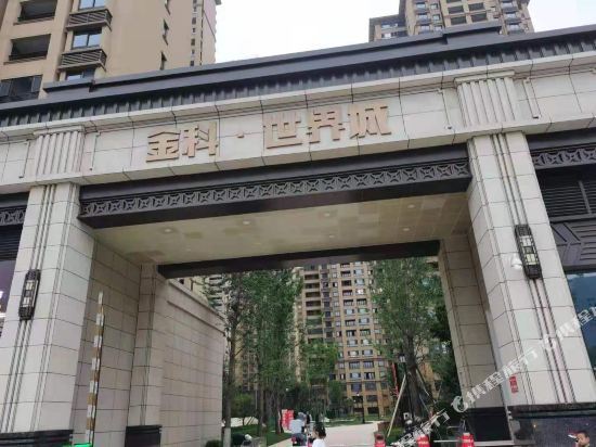 沣西新城金科世界城