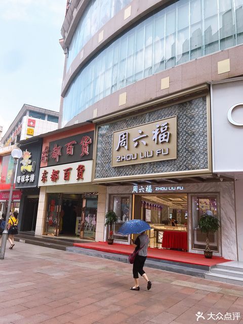 柳州市 > 大型百货商场                     