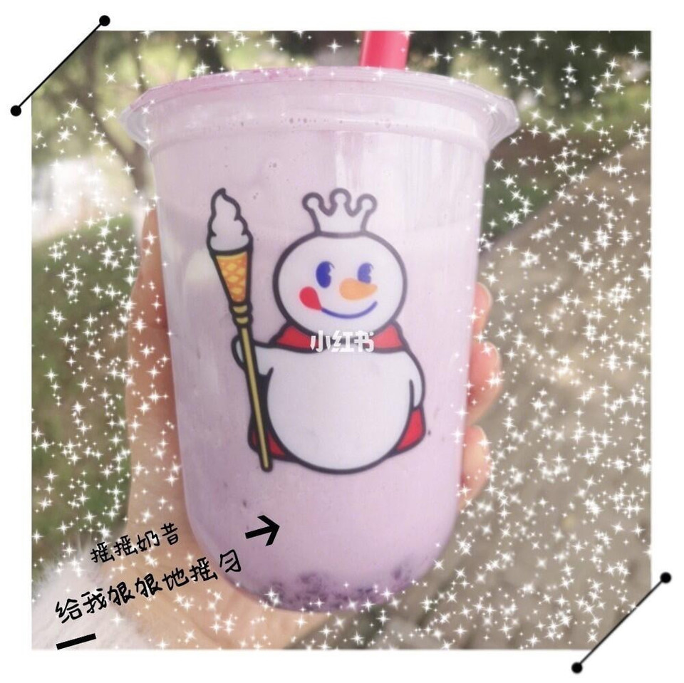 蓝莓摇摇奶昔
