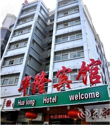 华隆宾馆图片