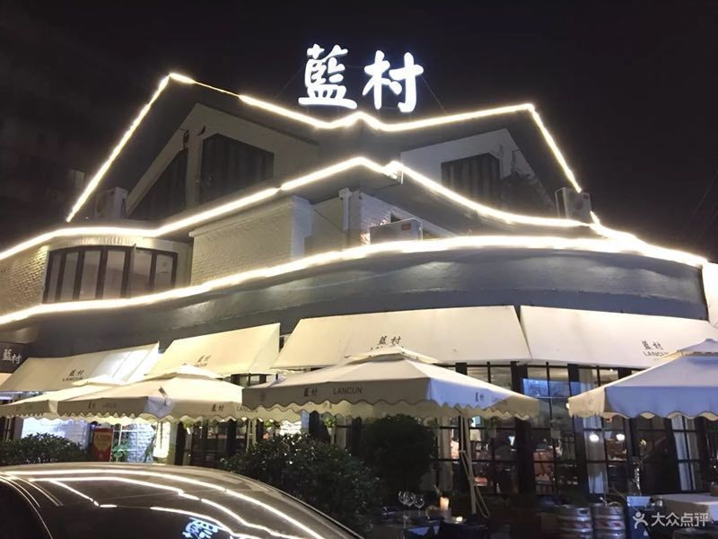 蓝村地址(位置,怎么去,怎么走,在哪,在哪里,在哪儿):南通市崇川区教育