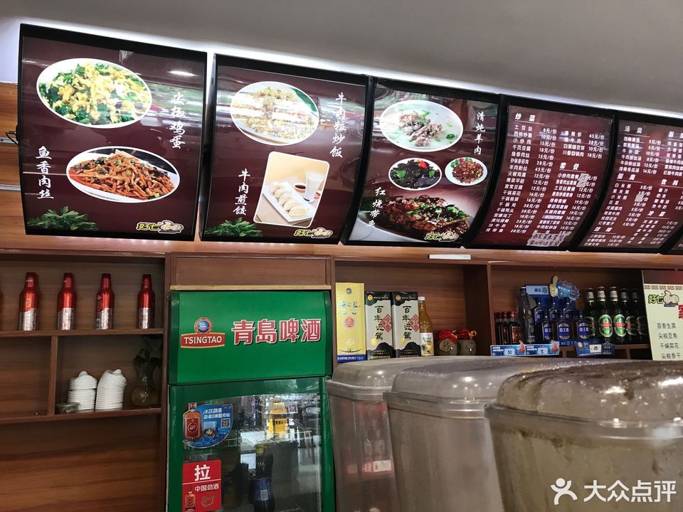 好七水饺(睢宁店)