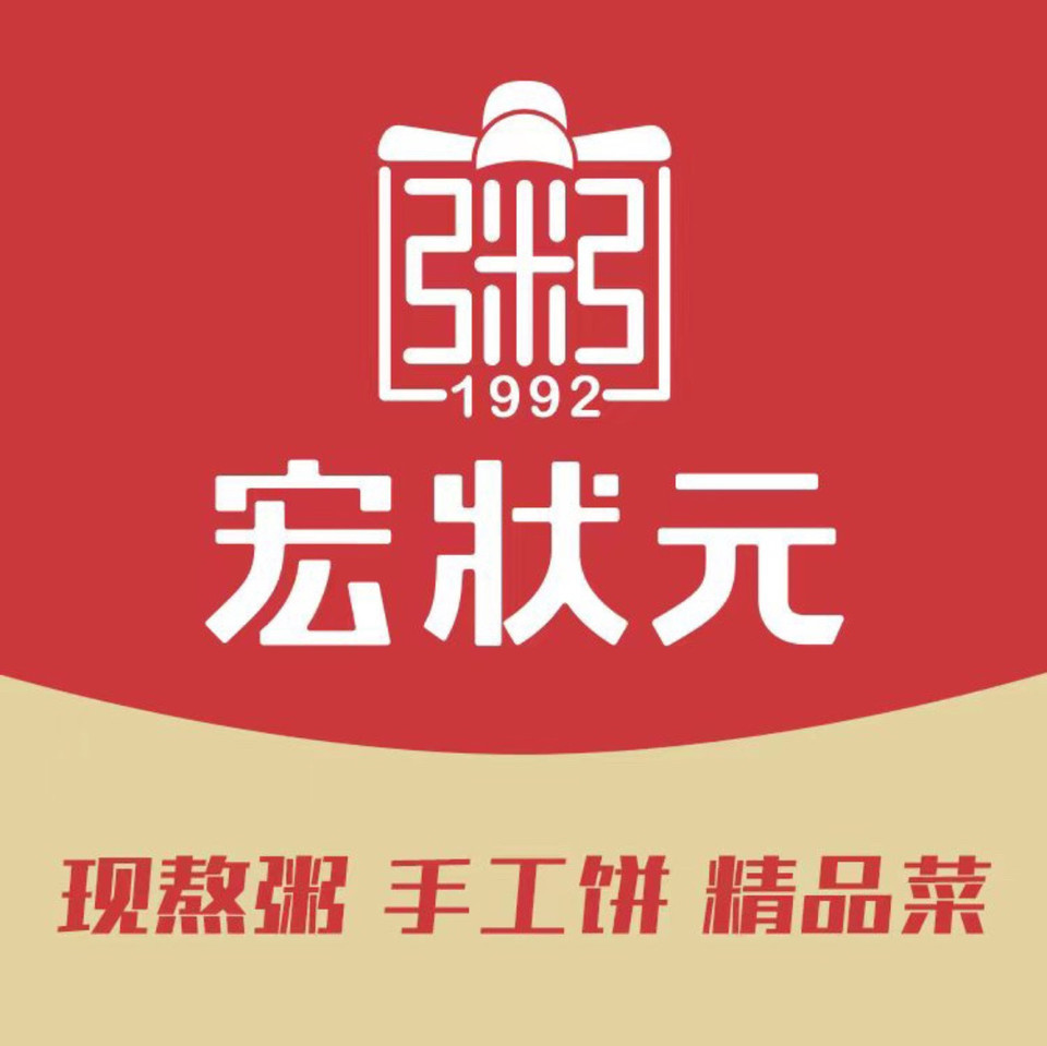 宏状元logo图片