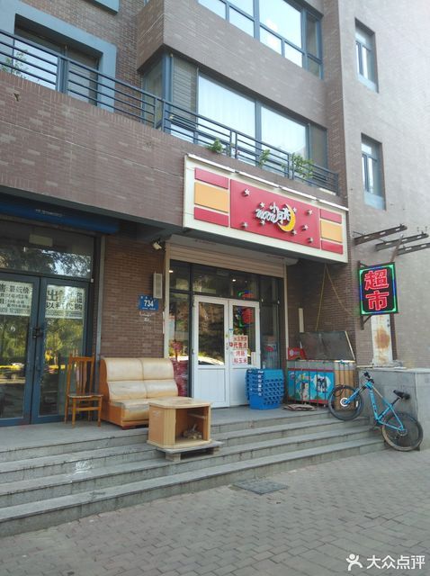 中央红小月亮(江北明珠店)图片