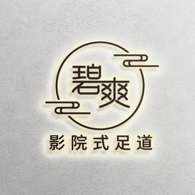 在哪里,在哪儿):宁波市余姚市四明西路705号富泉保健(余姚金鼎店)电话