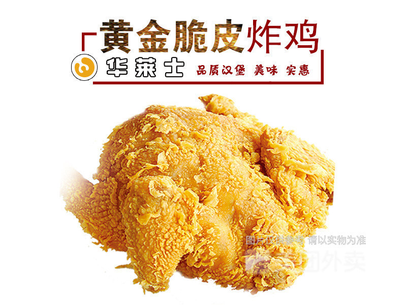 黄金脆皮炸鸡