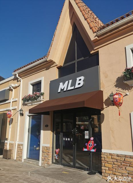 mlb斯普瑞斯奥特莱斯店