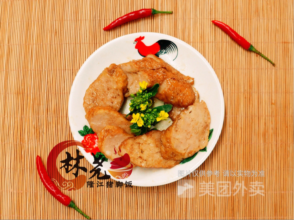 林尧隆江猪脚店