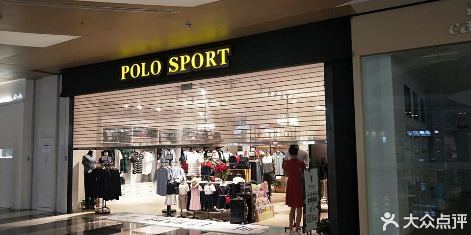 polosport鹿特丹生活广场店