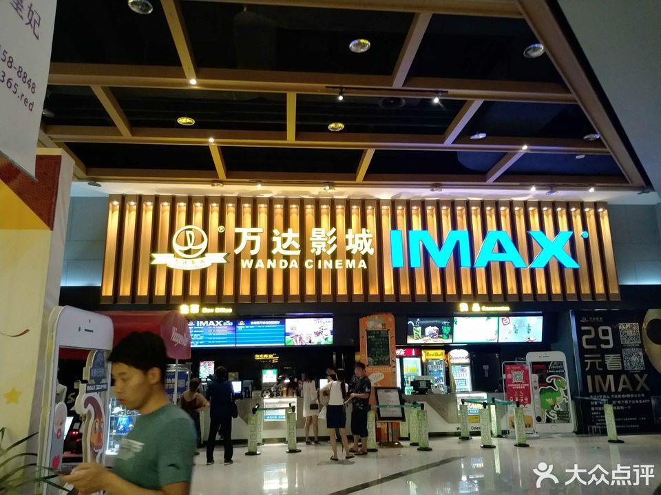 万达影城(平顶山万达广场店)图片