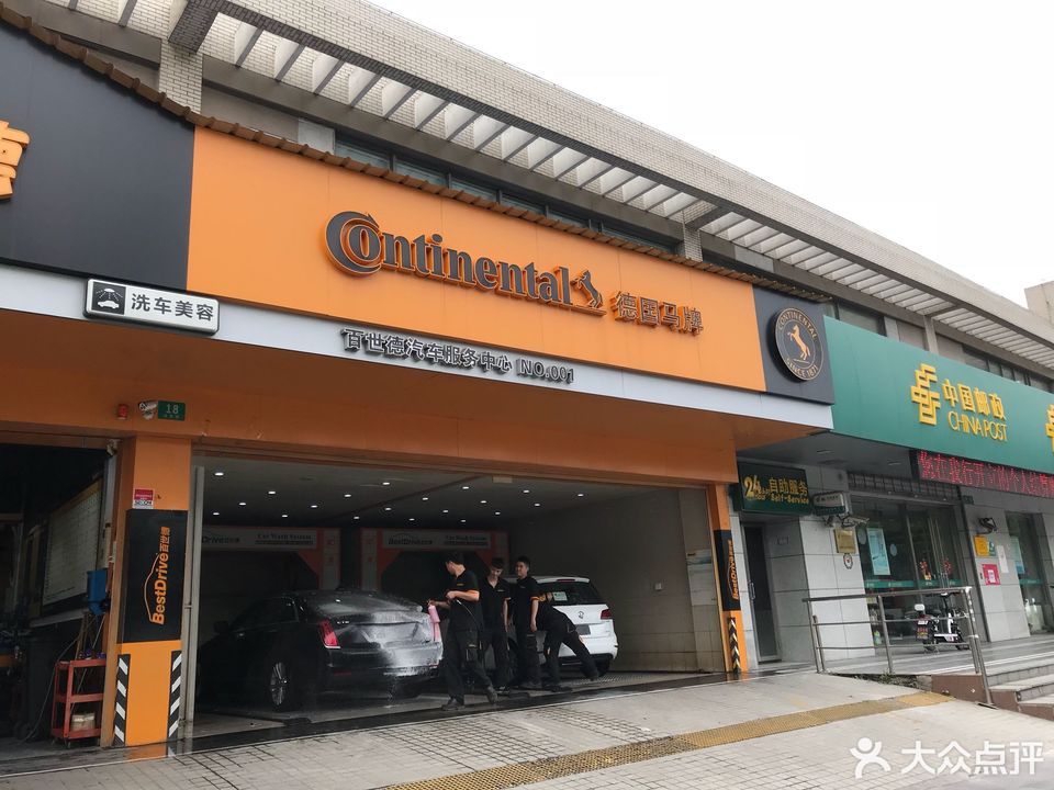 百世德汽车服务中心(涞寅路店)地址(位置,怎么去,怎么走,在哪,在哪里