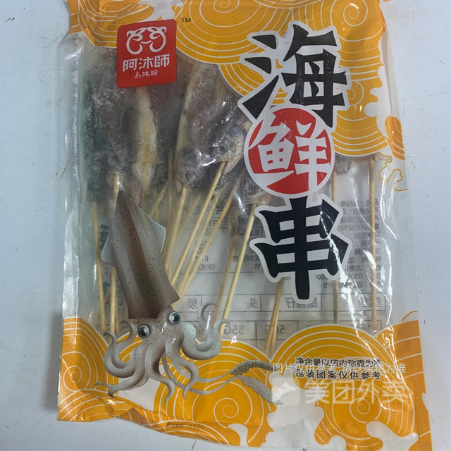 烧烤食材速冻冻品图片