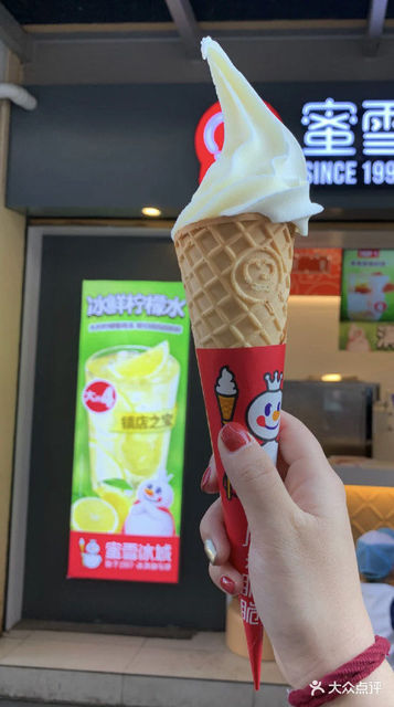 蜜雪冰城(沃尔玛店)