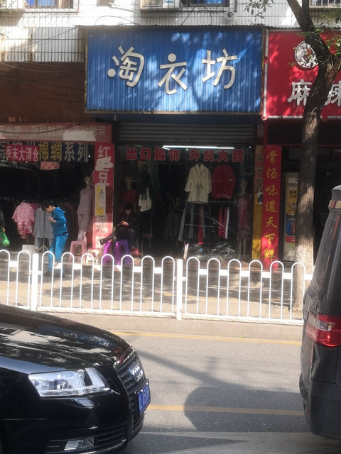 苏州观前街女装店铺图片
