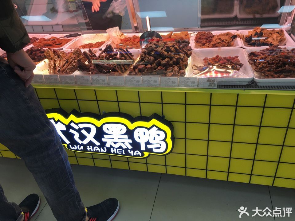 武汉黑鸭万盛店