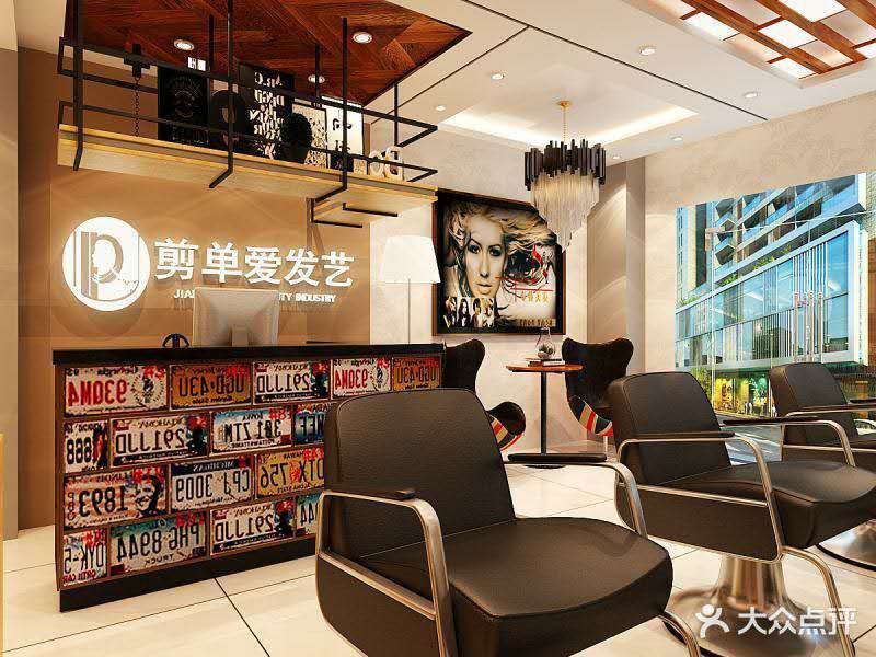 剪单爱发艺工作室