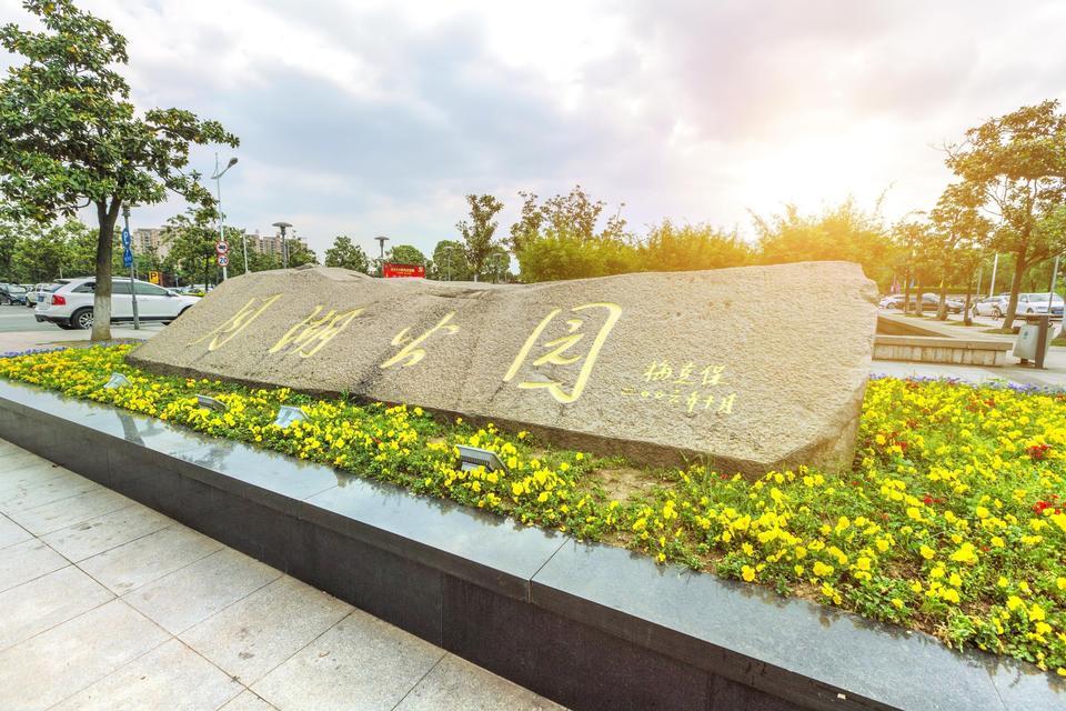 公园跳伞塔长沙海底世界湖南国际会展中心长沙世界之窗星沙文化公园