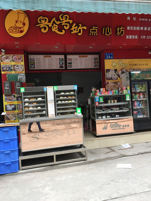 深圳特色广式糕点店铺图片