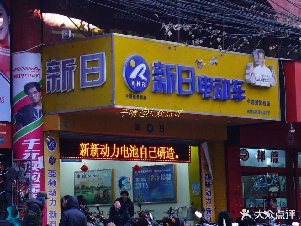 > 西安摩托车市场