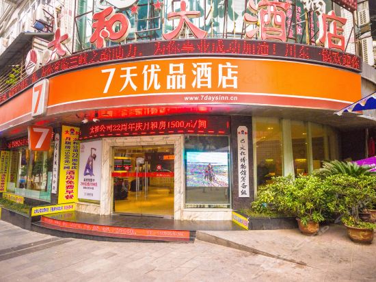                      太和大酒店