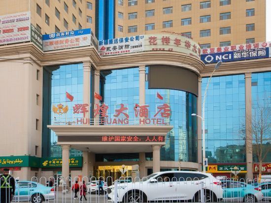 辉煌大酒店位于阿克苏地区阿克苏市阿瓦提路27号推荐菜:分类:川菜