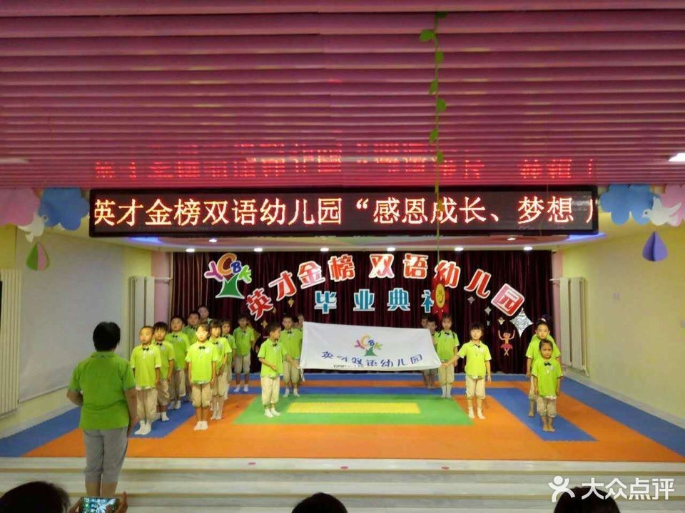 睿泽幼儿园安宁庄路