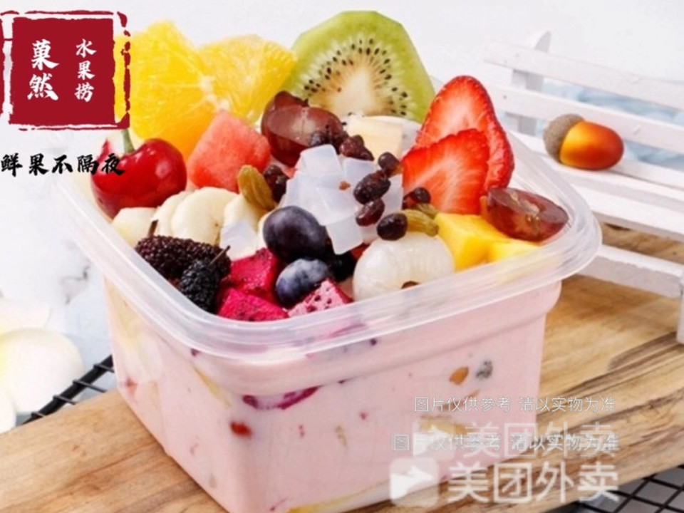 果然鲜水果捞凤凰店