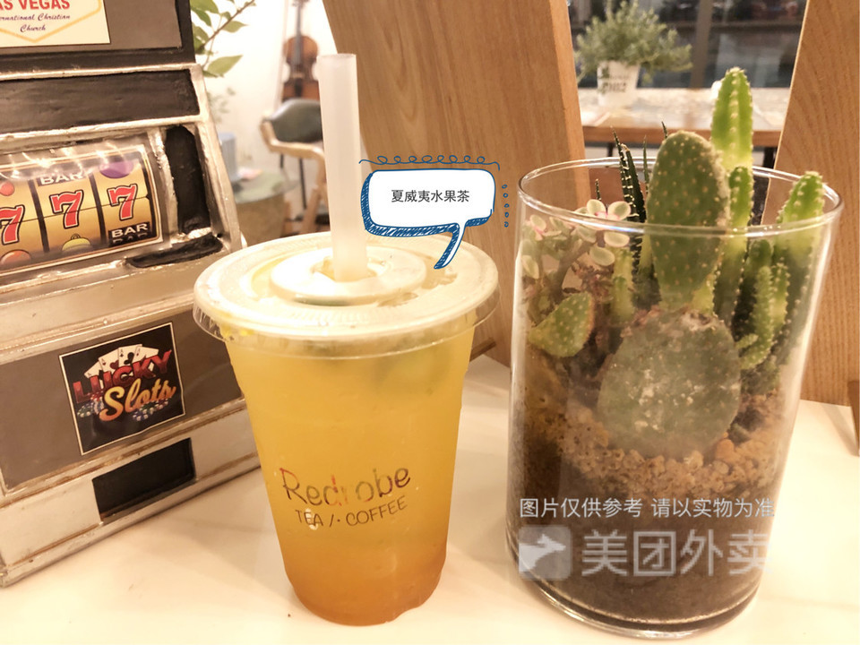 夏威夷水果茶图片