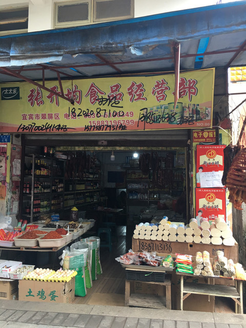 食品批发经营部 食品批发经营部