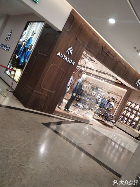 autason(王府井百货店)