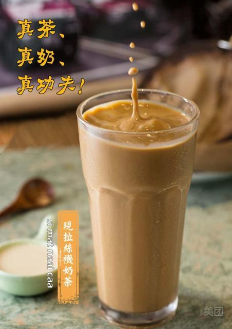 丝袜奶茶图片