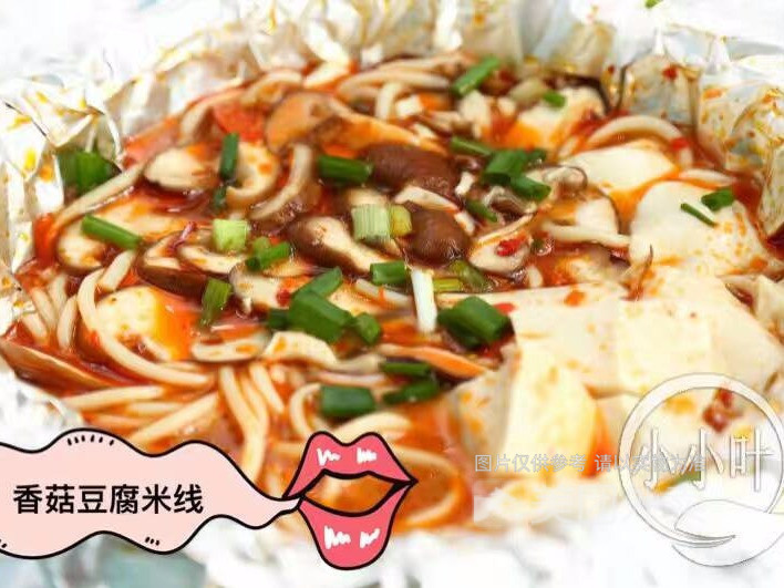 香菇豆腐米线图片