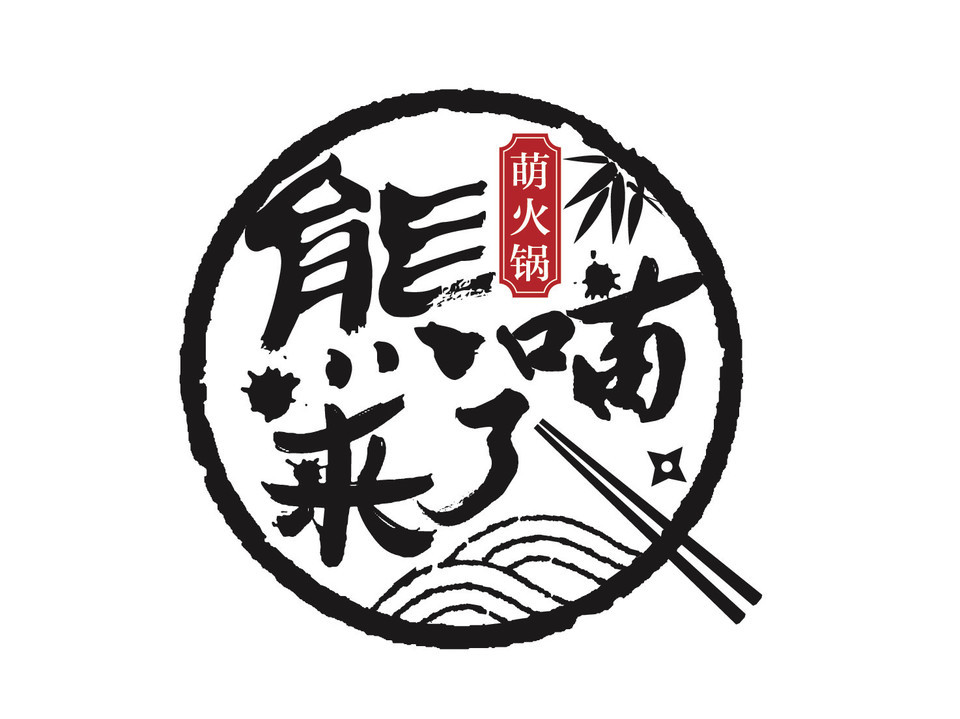 鼎汇丰烧烤火锅超市