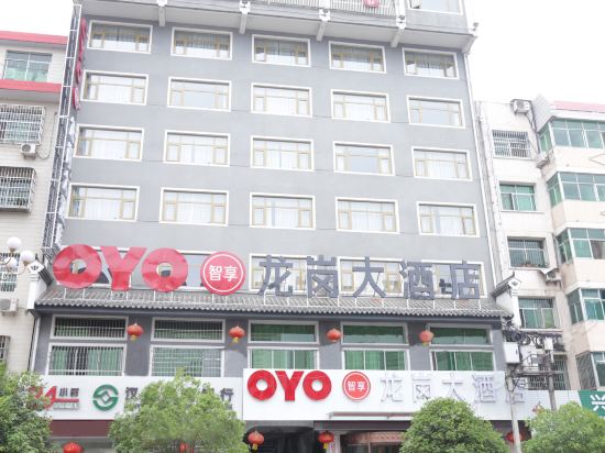 汉阴龙岗大酒店图片