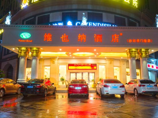 维也纳酒店(东莞沙田虎门港店)图片