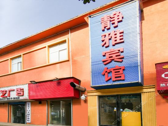 查看静雅快捷酒店_360地图搜索结果列表
