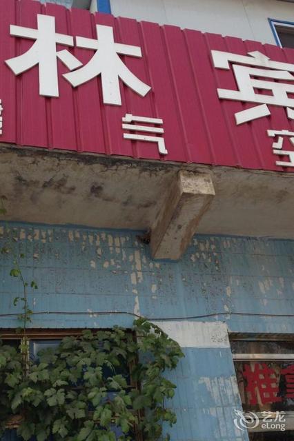 【成武县永昌大酒店】地址,电话,路线,周边设施_360地图