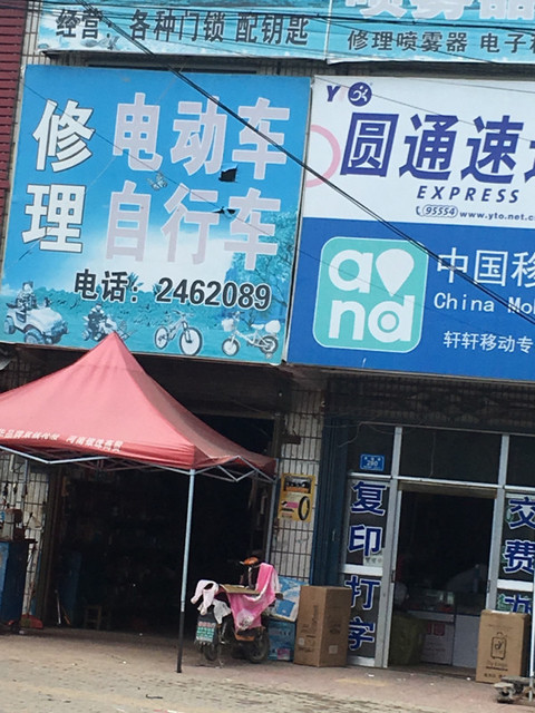 阿米尼电动车维修电话