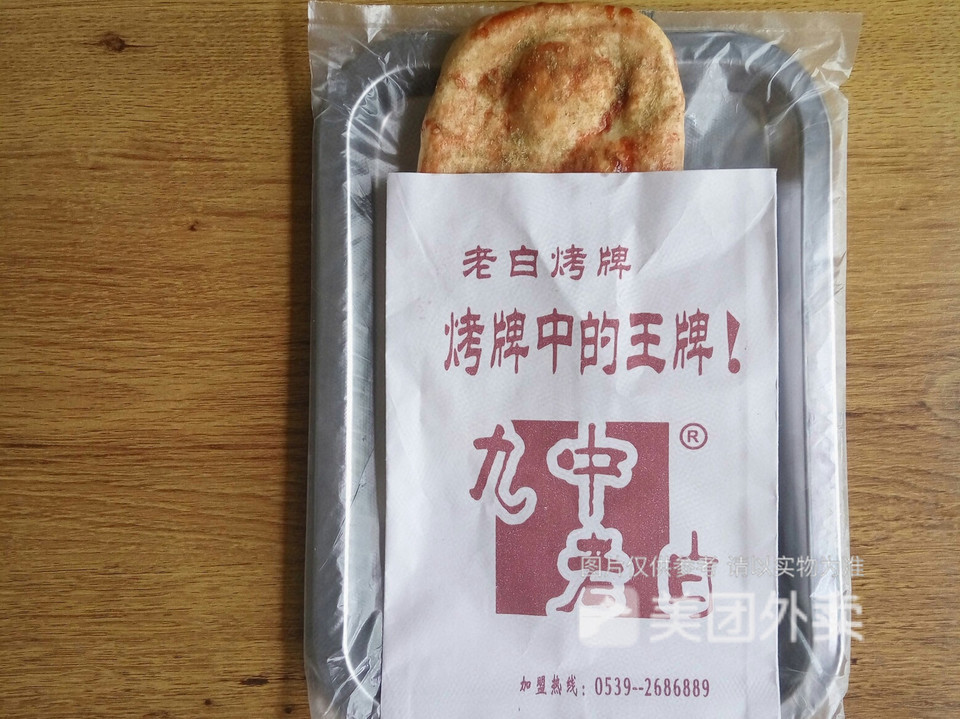九阳豆浆推荐菜:九中老白串串香(十五中店)位于临沂市兰山区临西六路