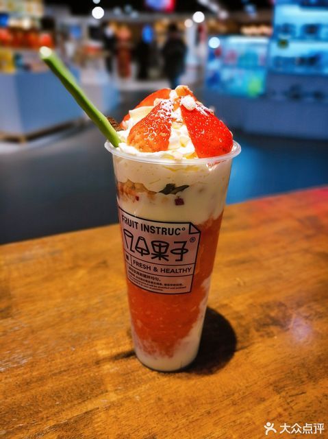 草莓旋风雪顶图片