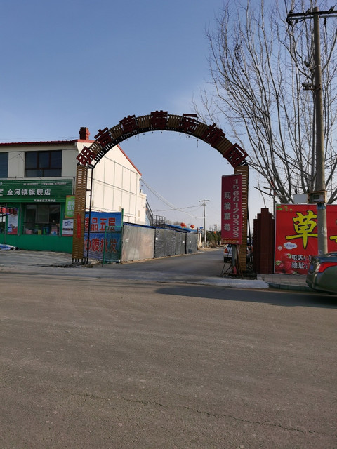 甜心草莓园采摘园