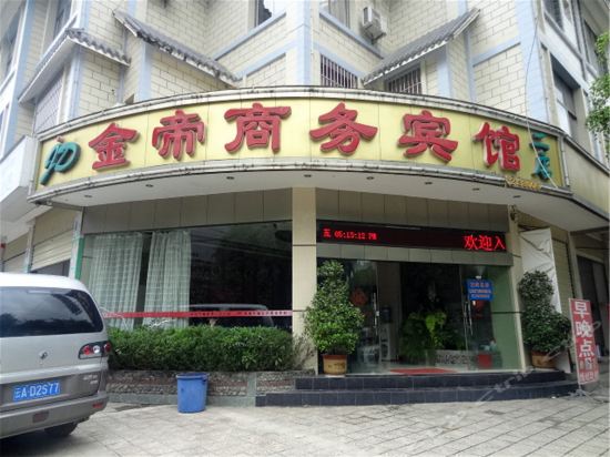 资阳金帝大酒店图片