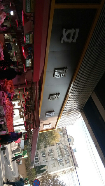 青岛市 购物服务 商场超市 便利店 > 乐华生活超市(西仲一路店)