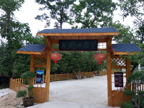 西峡老界岭界岭农庄10号