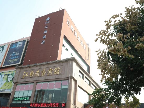                      江南大酒店